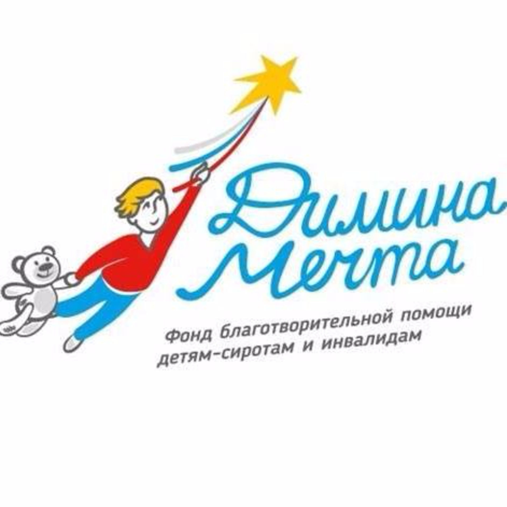 Димина мечта