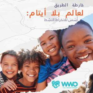 Equipping Middle East Leaders: The WWO Roadmap Now Available in Arabic
