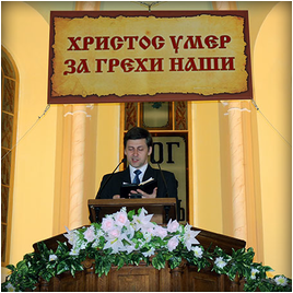 Предпасхальное служение в Московской центральной церкви ЕХБ (фоторепортаж с аудиозаписью проповедей)