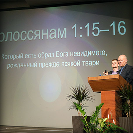 Фоторепортаж о конференции "Разумная вера: научный креационизм" 
