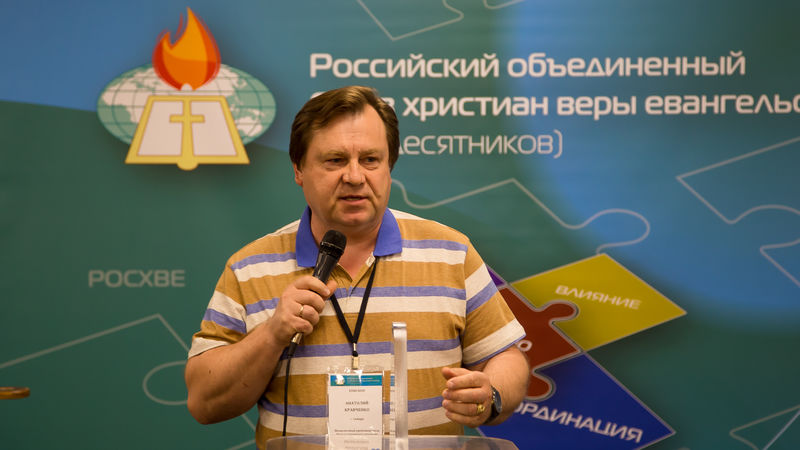 Программа обучения для священнослужителей РОСХВЕ прошла в Москве