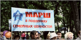 «Ребенку нужны мама и папа!» - заявили две тысячи участников марша в Хабаровске