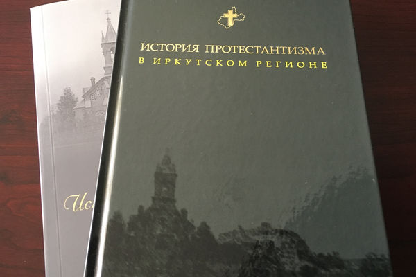 В Иркутске вышло первое иллюстрированное издание о истории протестантизма в регионе