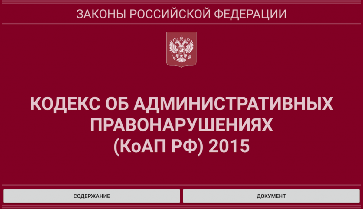 Обвинения в использовании земельного участка не по назначению. Разъяснения  юристов РОСХВЕ