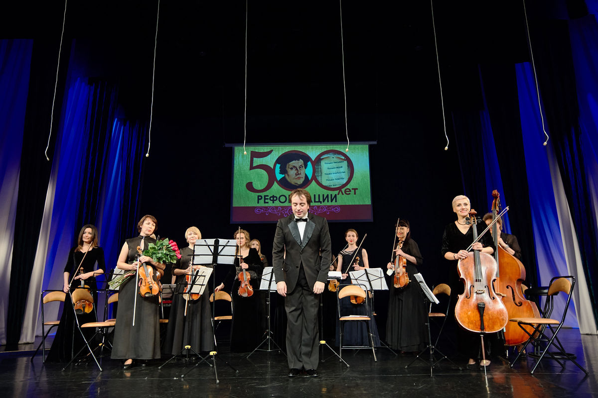 В столице Дальнего Востока состоялся концерт камерного оркестра, посвященный 500-летию Реформации