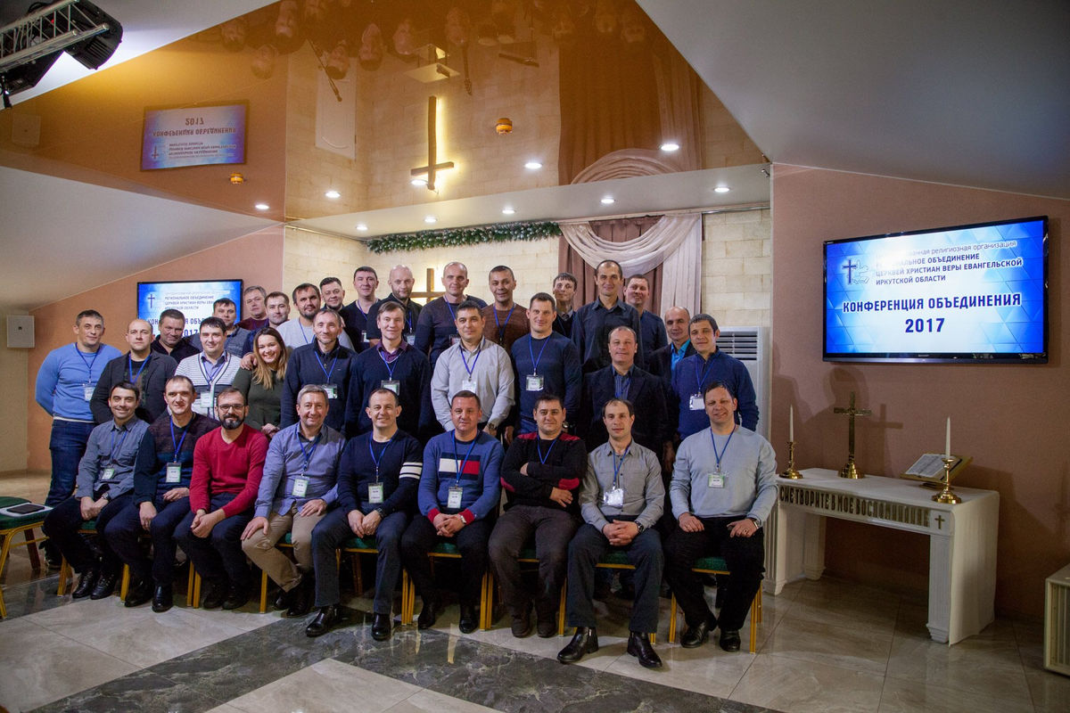 Региональный съезд пасторов евангельских церквей Иркутской области