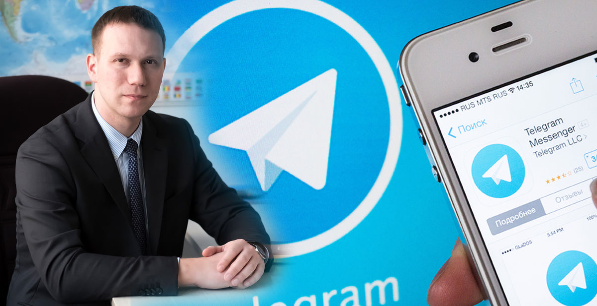 Юрист РОСХВЕ: «Мессенджером Telegram пользоваться можно»