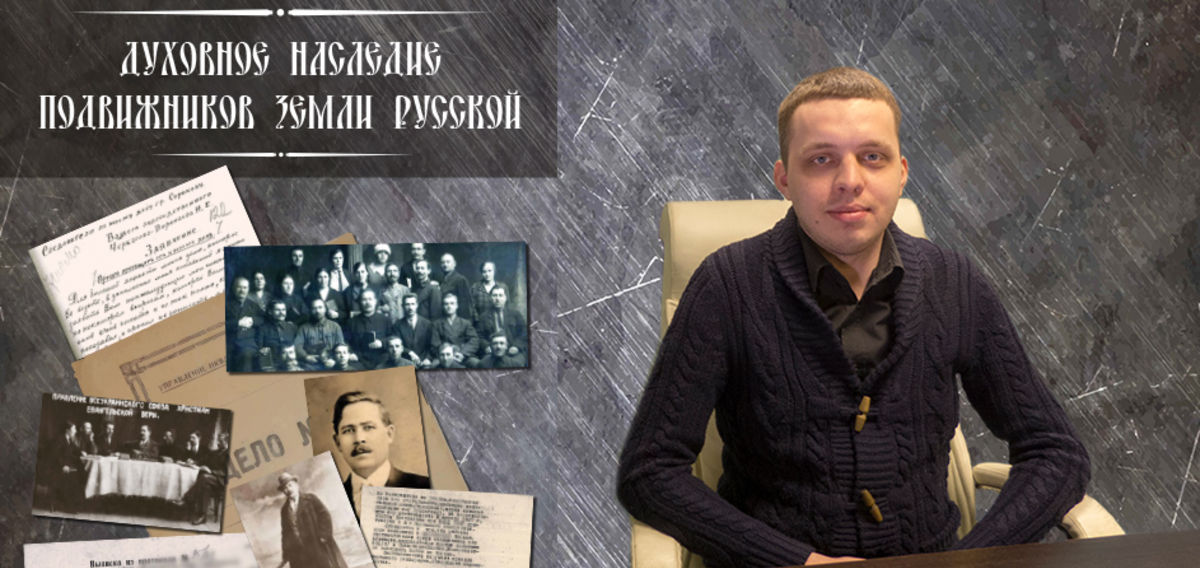 Сергей Егоров: «Даже негативные советские фильмы помогали протестантам в их проповеди»