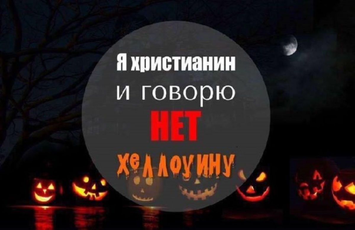 Христиане Еревана выступают против Хэллоуина