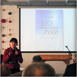В Москве состоялась встреча ученых-христиан