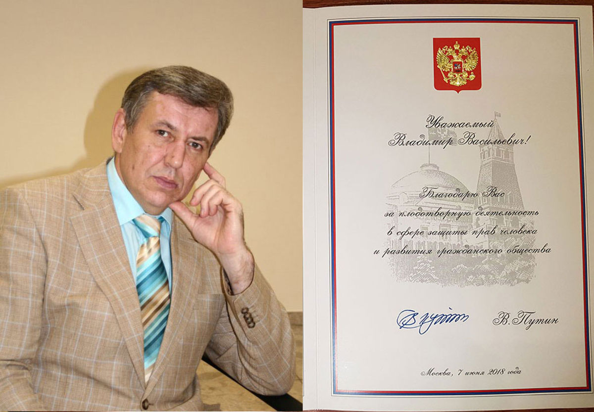 Адвокат Владимир Ряховский получил благодарственное письмо от Президента РФ