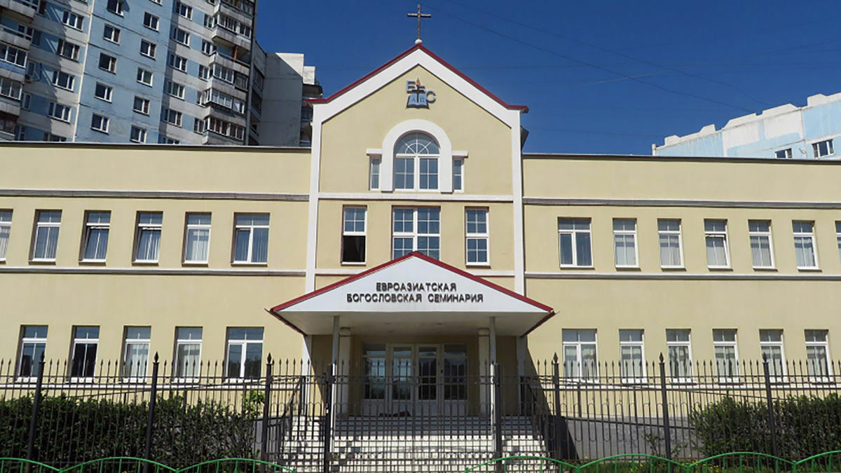  Педагогический форум прошел в Евроазиатской богословской семинарии