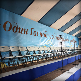 «Единство во Христе» - фоторепортаж о конгрессе в Брянске