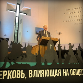 Заключительный день конференции «Церковь, влияющая на общество»