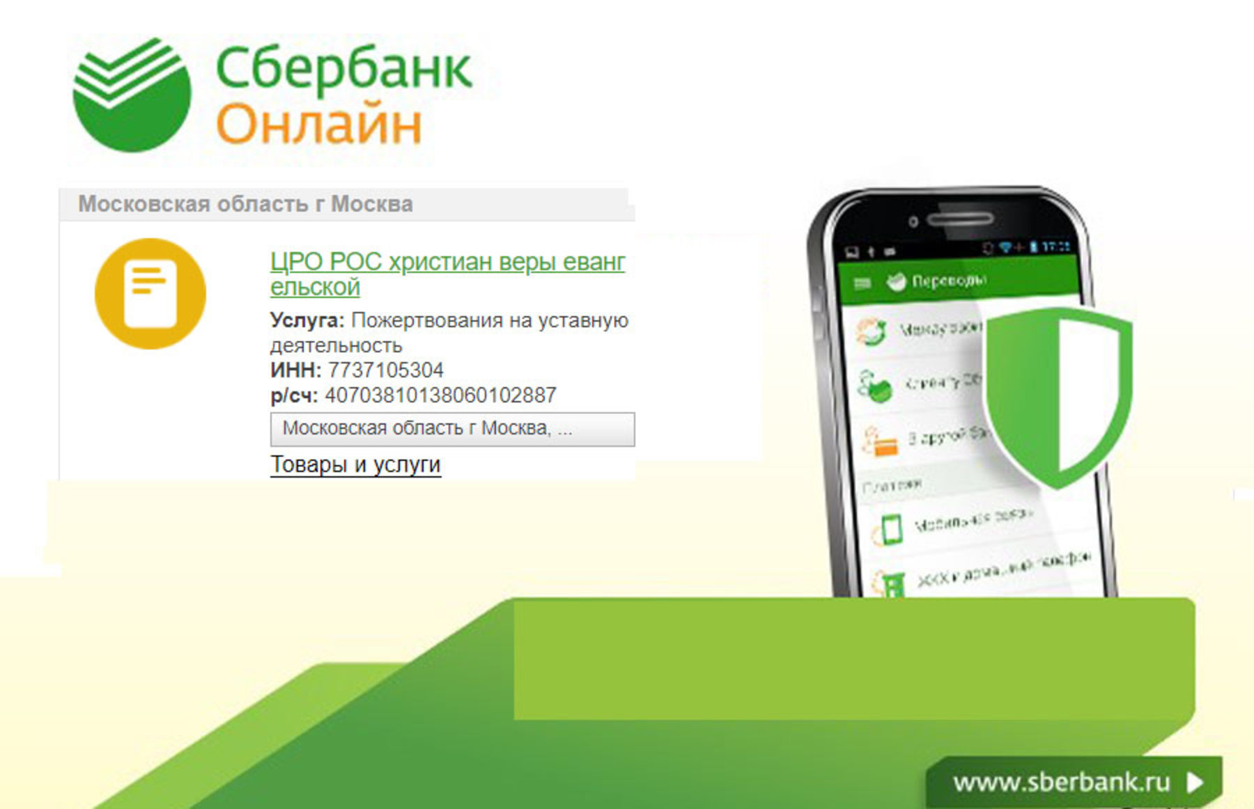 Greenmarathon sberbank ru. Приложение Сбербанк. Мобильноу прилоржение Сбер. Сбербанк Android.
