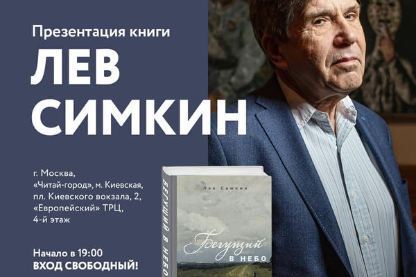 Сегодня вечером состоится презентация книги о христианском подвижнике Иване Воронаеве