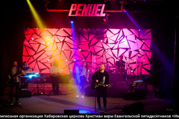 В Хабаровске прошла молодёжная конференция Penuel_DV
