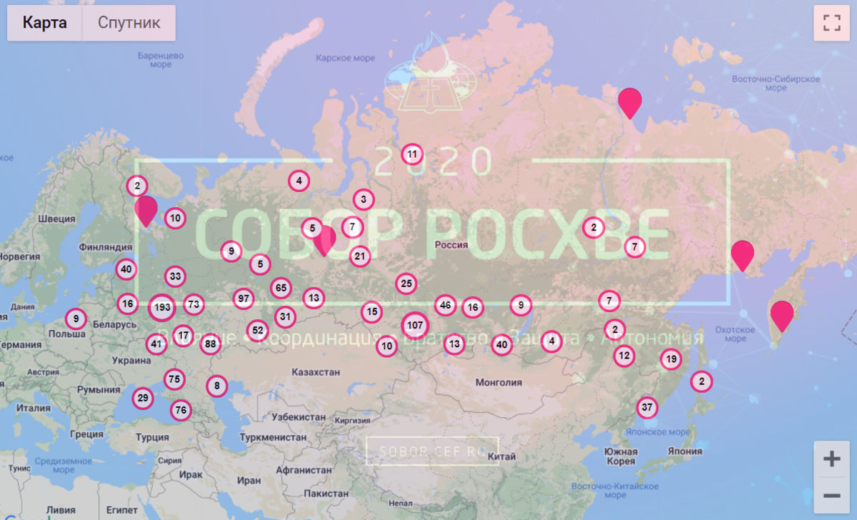 Региональные площадки Собора РОСХВЕ – 2020