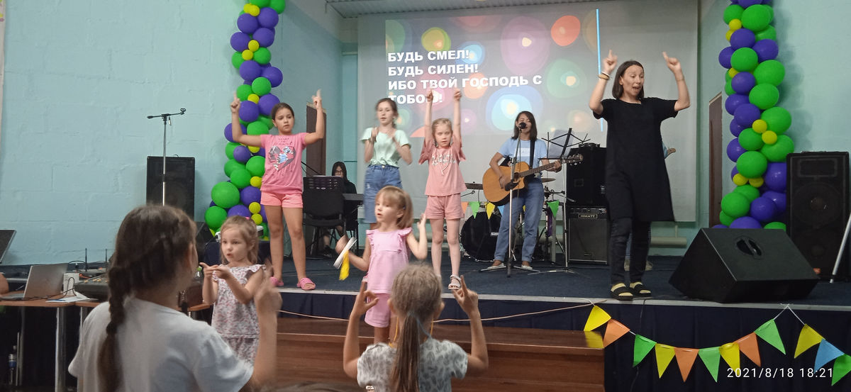Детская христианская конференция «Глория» во Владивостоке