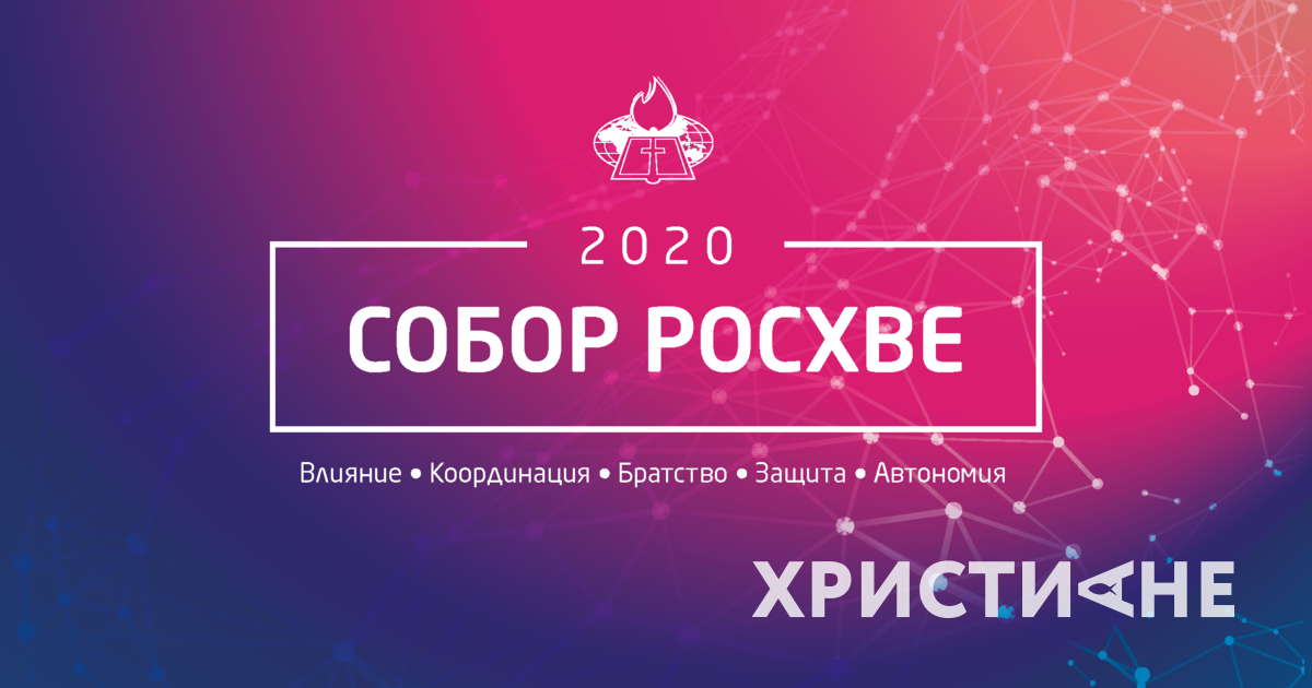 Эмблема росхве hd. Росхве. Росхве. Росхве. Фото росхве встреча.