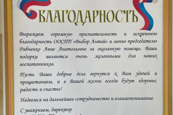 В Алтайском крае волонтеры передали канцелярские принадлежности в психоневрологический интернат