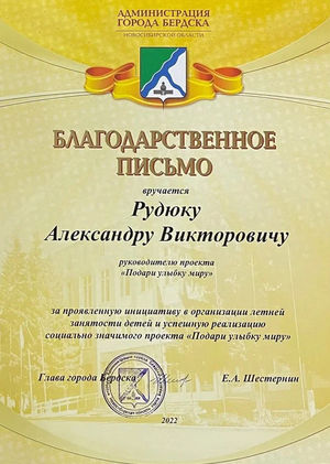 Администрация Бердска отметила деятельность пастора церкви «Краеугольный камень»