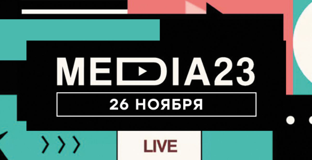 Вместе 23 глава