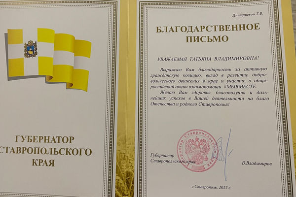 Губернатор Ставрополья наградил супругу епископа РОСХВЕ за благотворительность