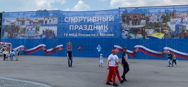 Спортивный праздник ГУВД Москвы