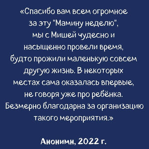 2023 ПРОЕКТ МАТЬ И ДИТЯ