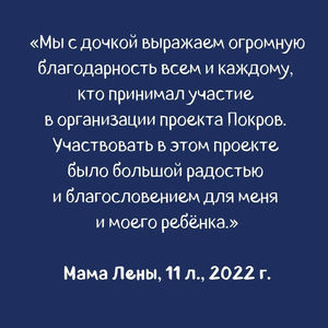 2023 ПРОЕКТ ПОКРОВ