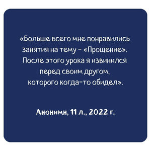 2023 ПРОЕКТ БЛАГАЯ ВЕСТЬ