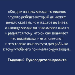 2023 ПРОЕКТ УСЛЫШАТЬ СЕРДЦЕМ