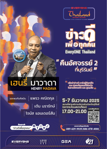 ФЕСТИВАЛЬ ІСУСА В БУРІРАМІ