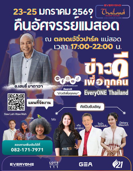 JESUS FESTIVAL IN MAE SOT & TAK