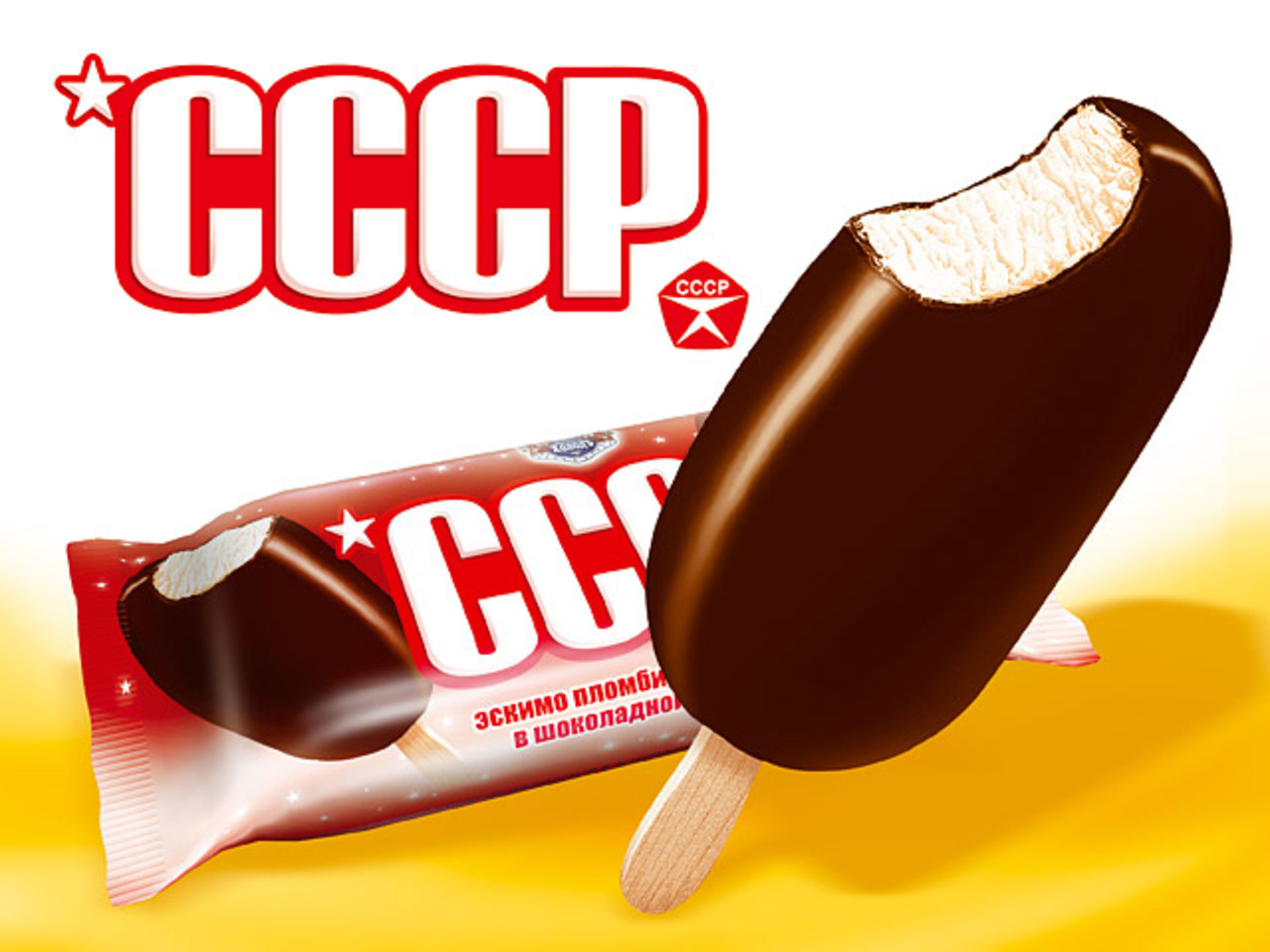 Мороженое эскимо СССР пломбир