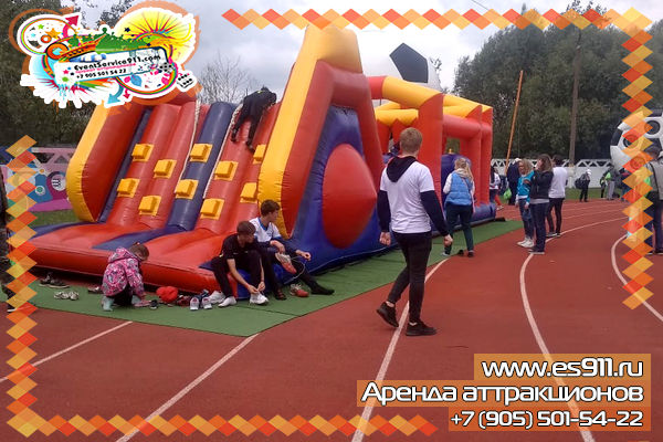 полоса препятствий в москве, Аренда надувных полос препятствий для проведения весёлых стартов и эстафет. Аренда батута полоса препятствий на спортивное мероприятие