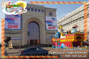 Event   День города ТЦ  Ереван Плаза