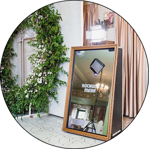 Селфи зеркало