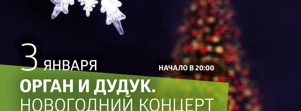 Как Креативно Назвать Новогодний Концерт