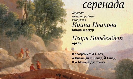 Франц Йозеф Гайдн - биография, купить билет на концерт в Москве, афиша  2022-2023