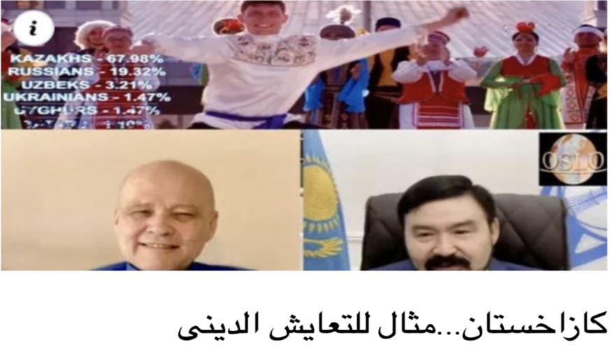 Egypt´s Al Khobar Newspaper: «Kazakhstan - an Example of Religious Coexistence»