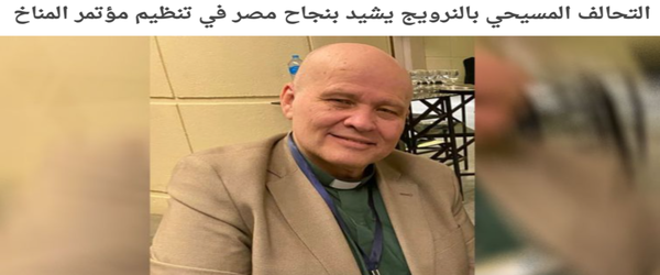 Egyptian Government Minister: - Pastor Torp pays Homage to Egypt´s Success with COP27